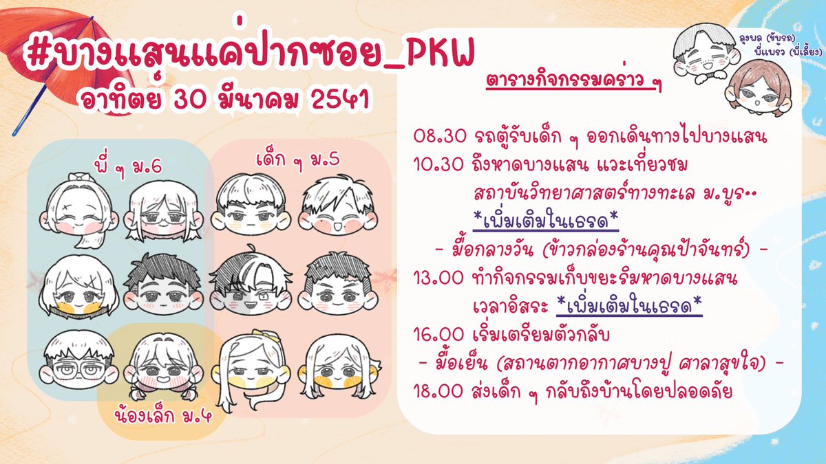 มณิชญา tweet media