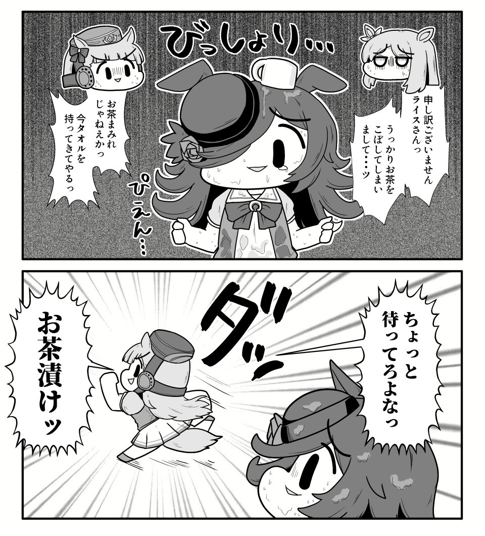 #上手いとか下手とかそういうのは関係なく自分が気に入っている絵
お茶漬け 