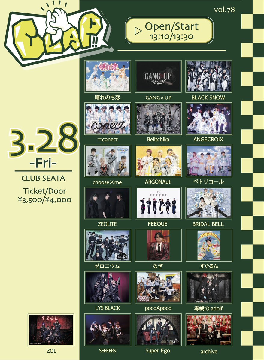 Zol_idol's tweet photo. 本日は赤羽ReNYにお越しいただき、ありがとうございました！久しぶりのミュージック3.4分！ めーるーもした🎶

次のZOLライブはこちら🌹

「CLAP!! vol.78」

3月28日(金)
■会場 吉祥寺CLUB SEATA
■出演 15:00-15:15
■特典会 15:30-16:50
■動員特典 20秒動画
🎫チケット
https://t.co/R8V6Arwm1P https://t.co/ass7YZYTkI