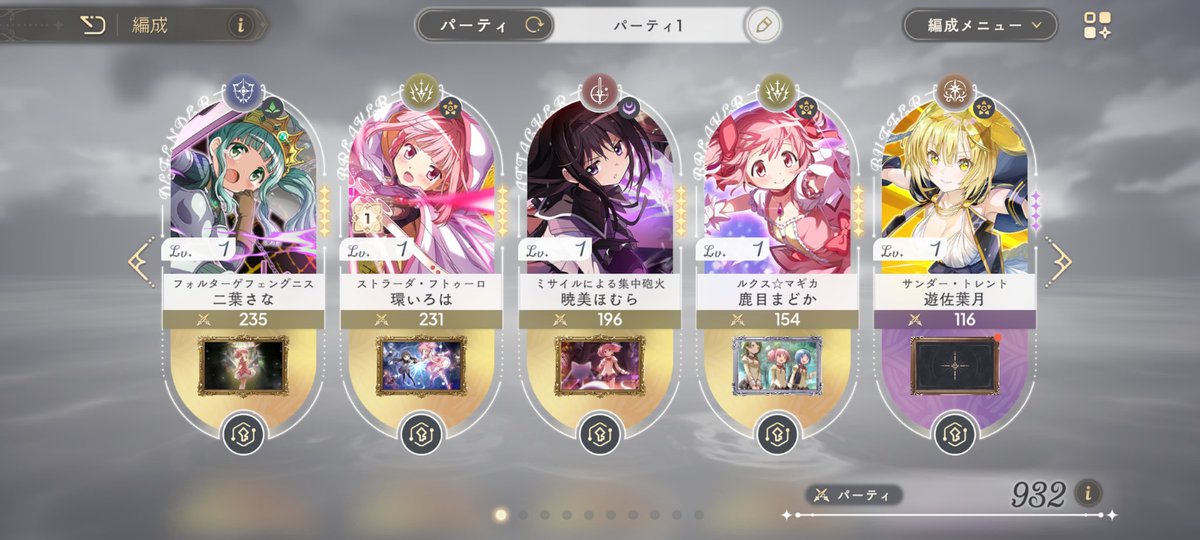 discoから転載
リセマラなし初回ガチャ結果

チュートリアルでいろは
PU10連でさな、ほむら(青→金昇格)
恒常10連でいろは(昇格)
星5 4体出た事にw
推しのほむら出たし、１週間でガチャチケもらえるみたいやしこれで自分は始めよ( ᴖ ·̫ ᴖ )

てか配布のまどか含めたら星5 5体！？ww
#まどドラ