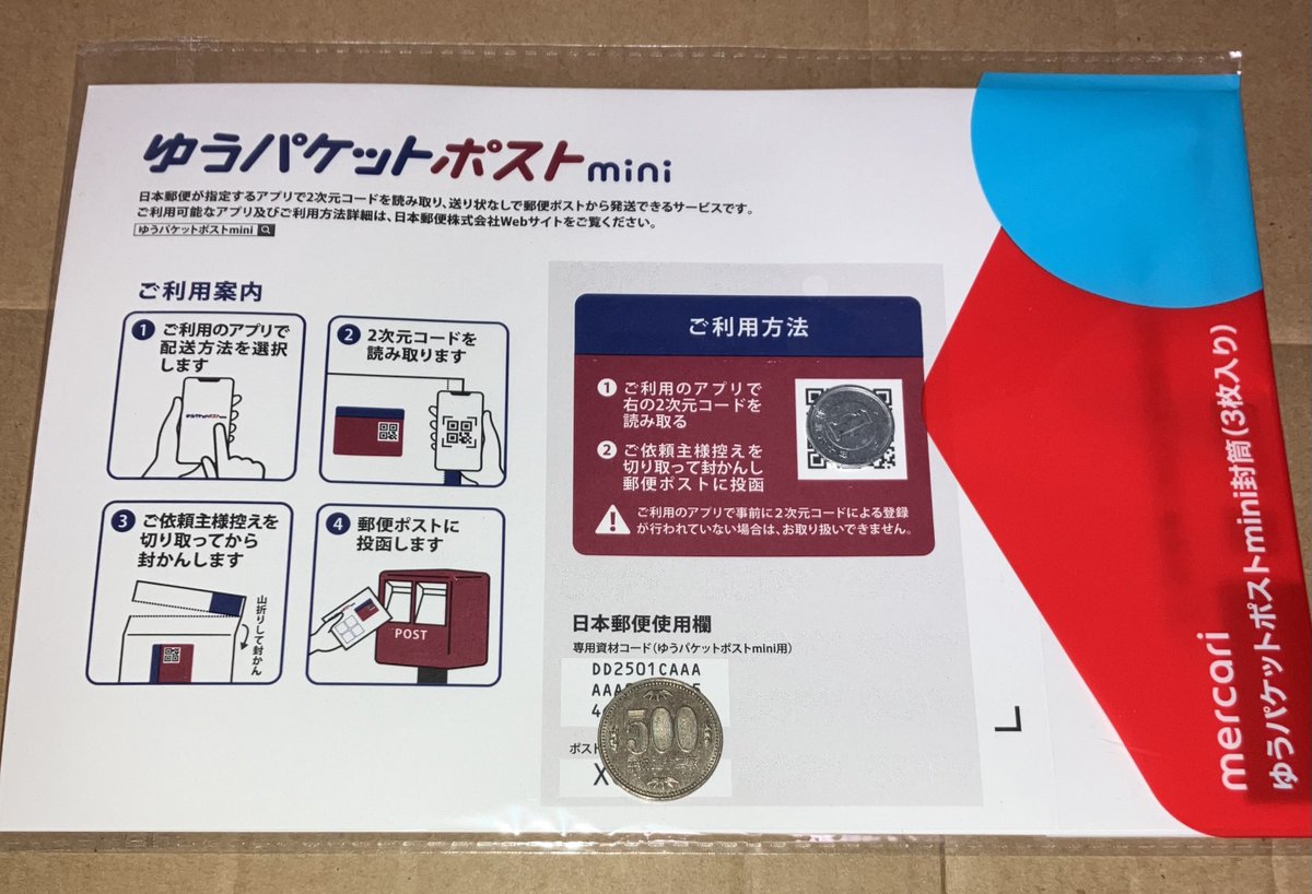 ふも♪　ゆうパケットポストmini m64586815051_1.jpg?1739788527