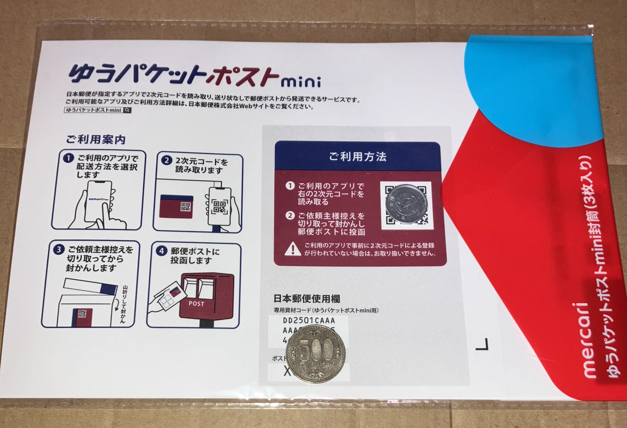 個人向け郵便局利用 on X: 