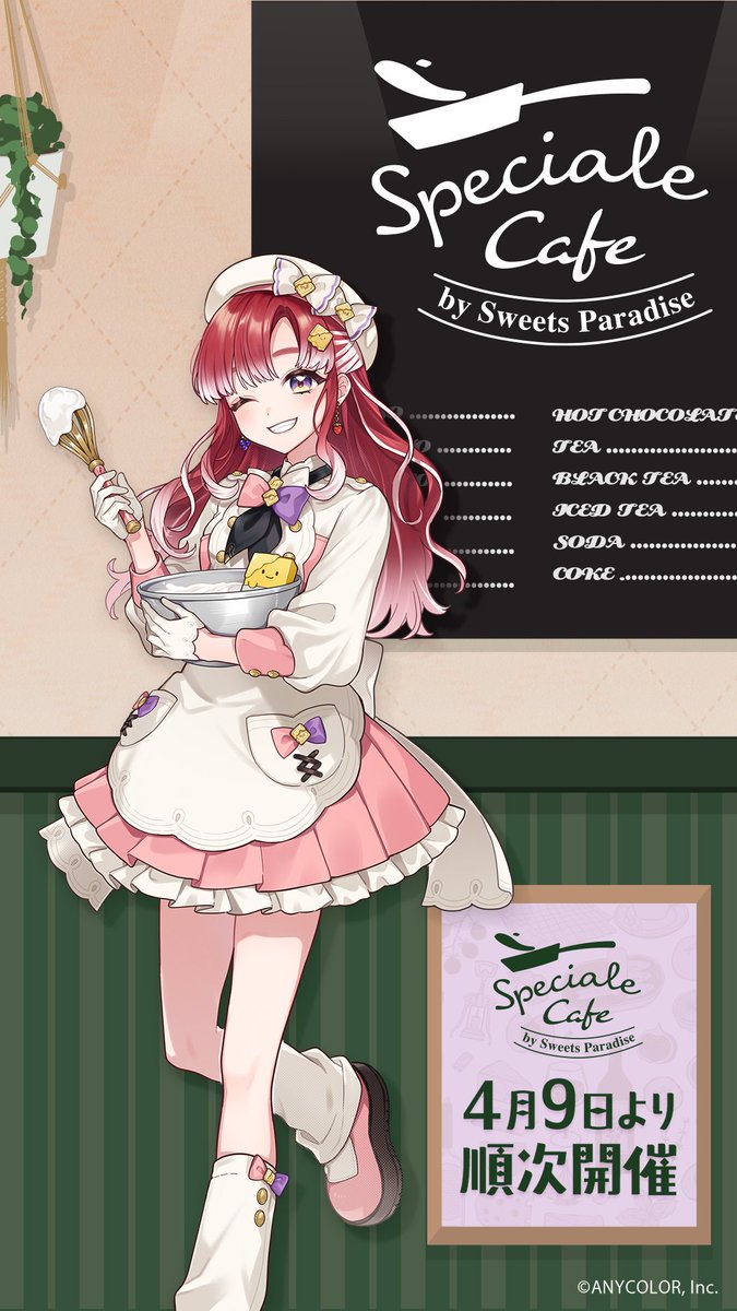 ✨嬉しいお知らせ✨ なんと！！ スイパラさんとSpecialeのコラボが開催