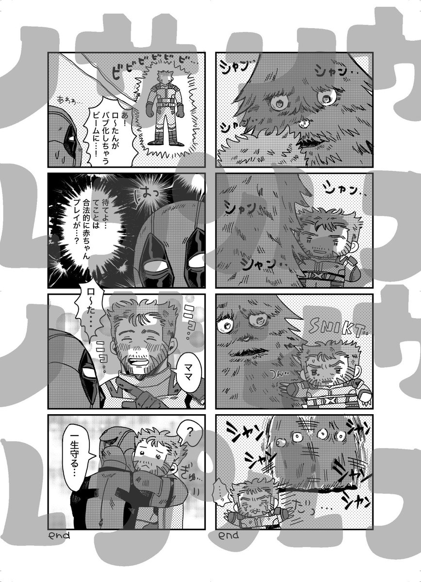 ポイピクのエロ広告が嫌すぎるからこっちにサンプル繋げたヨン 
