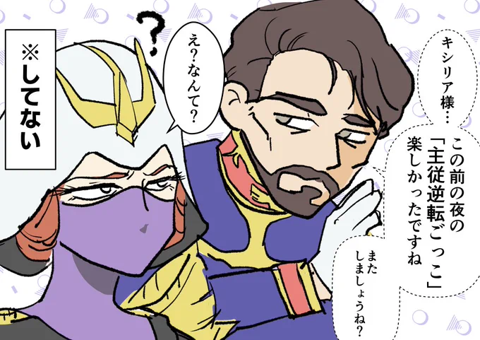 ふざける参謀長(参キシ) 