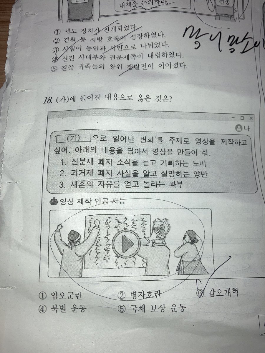 이번 3모 국사 이짤로 맞춤
역시 트위터는 도움이 돼
