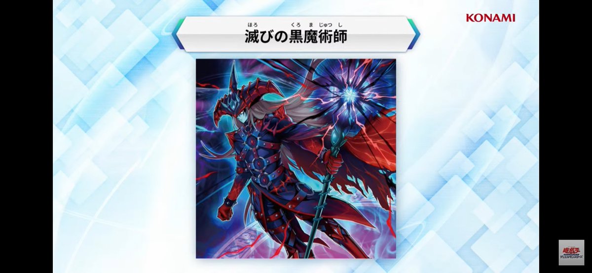 滅びの黒魔術師（ウル）ドラグーン（25th）などブラマジデッキパーツ