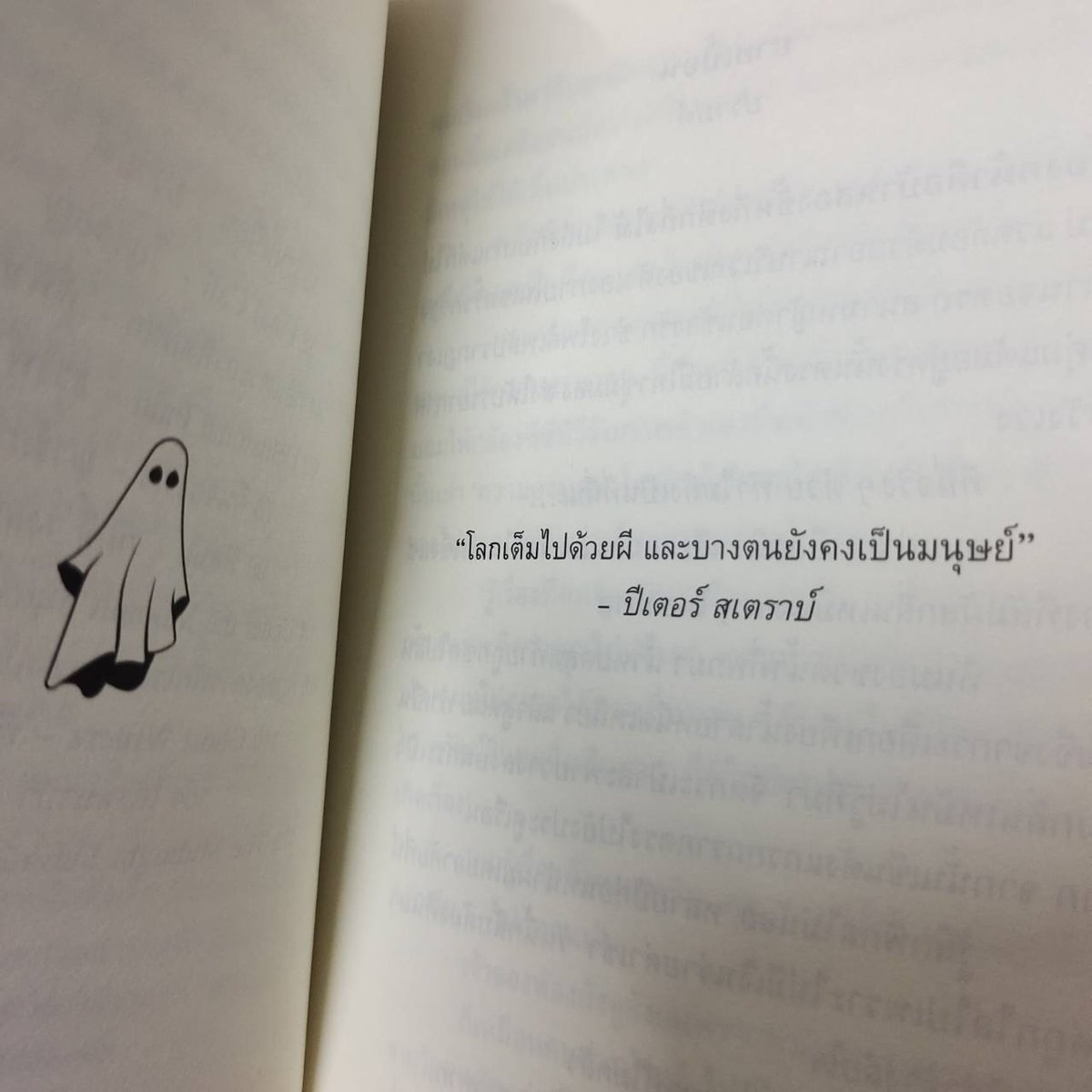 ปีศาจหัวโตที่รีวิวหนังสือกองโต📚 tweet media