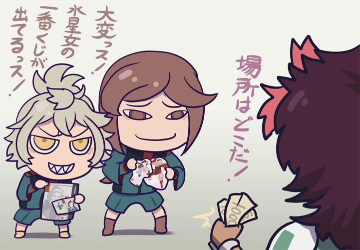 たのしい過去絵
経営戦略科 