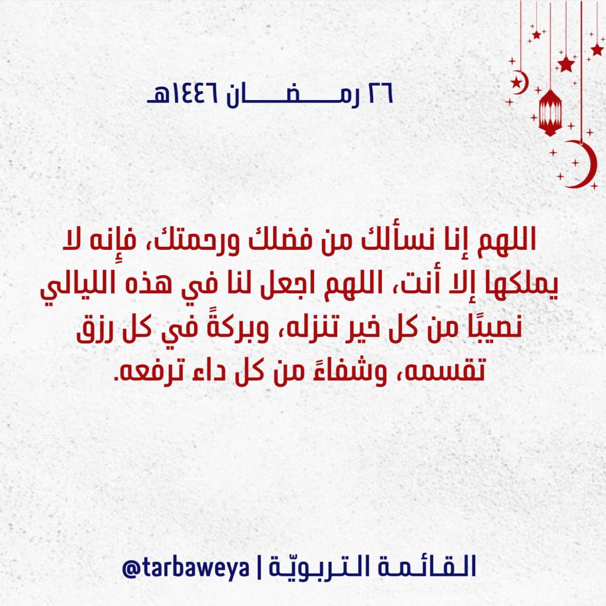 التربوية 🌼 tweet media