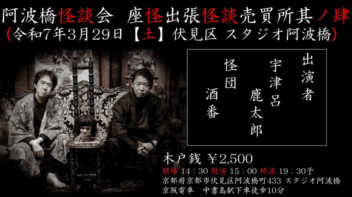 □『怪談雪颪』落語改良會口演・梨本新作速記。石渡賢八郎發行 □『怪談雪颪』落語改良會口演・梨本新作速記。石渡賢八郎發行