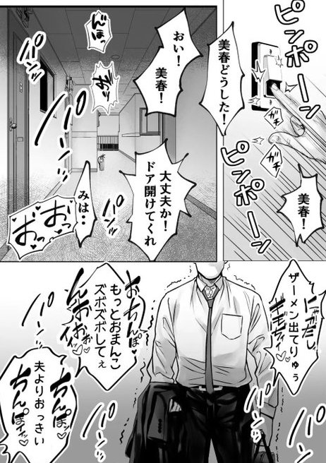 corem07's tweet photo. マンション内に響き渡る妻の喘ぎ声に驚く旦那  

本編はココから⏬＃pr
【https://t.co/hx5vOejA04】 https://t.co/BWqhiAYZhS
