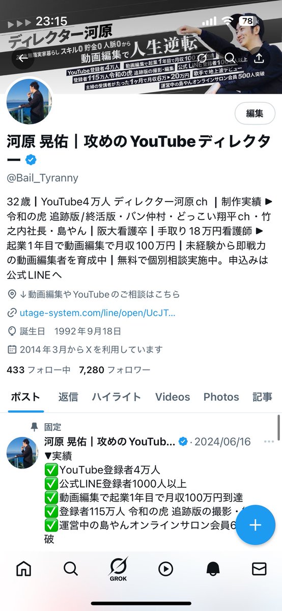 河原 晃佑┃攻めの動画編集ディレクター tweet media