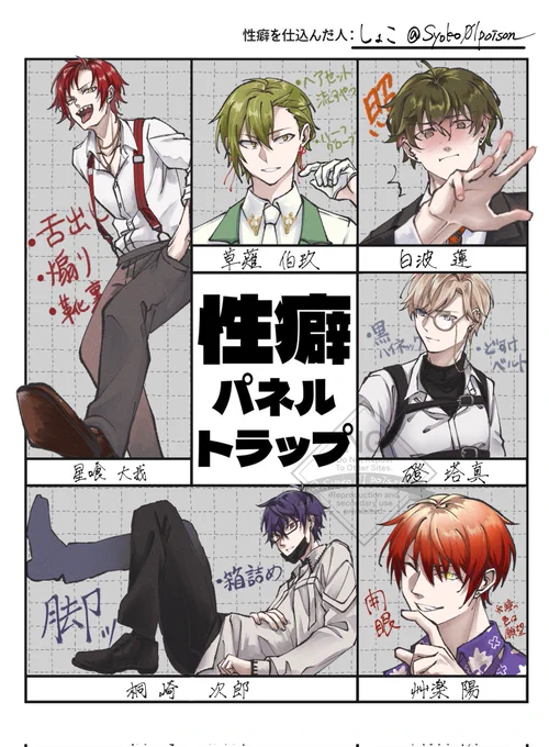 #性癖パネルトラップ 
#tkdb 

初描きのキャラも多くて楽しかったです!☺️ 
