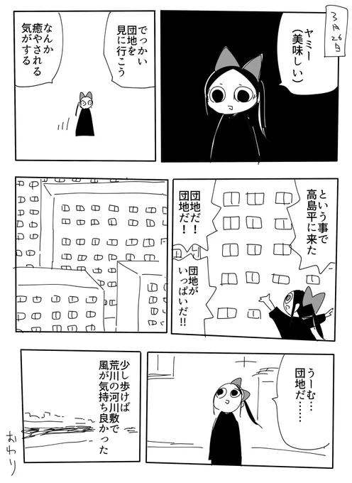 日々 2025-03-26 