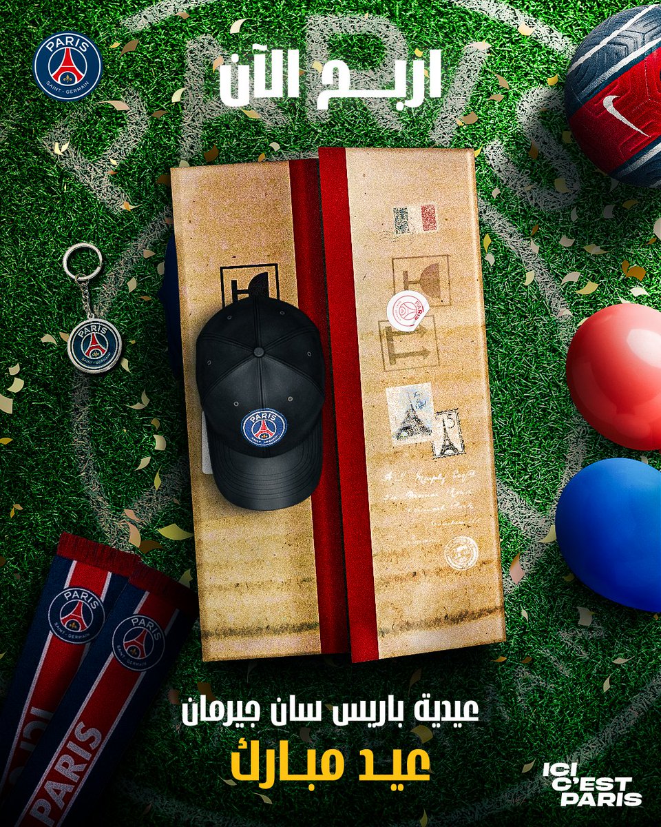 جمهور باريس سان جيرمان كل عام وأنتم بخير ❤️💙

العد التنازلي لعيد الفطر  = عيدية باريسية 🎁🎈

للفوز: 
لايك ❤️
ريتويت 🔄
ما هو الهدف الذي لا تزال تتذكره بكل تفاصيله؟ ⚽️