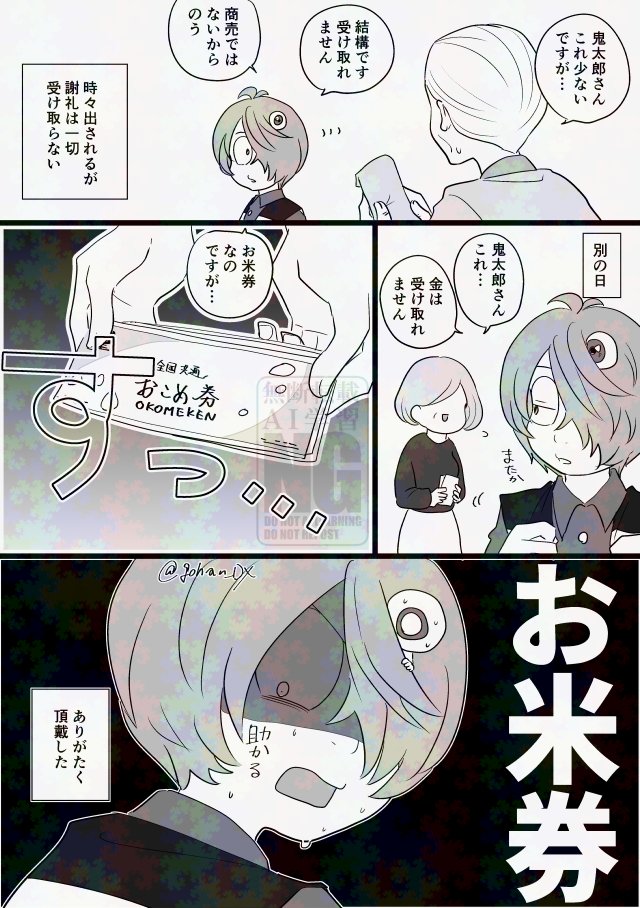 現物支給とそれに類するものなら受け取ってくれそう 