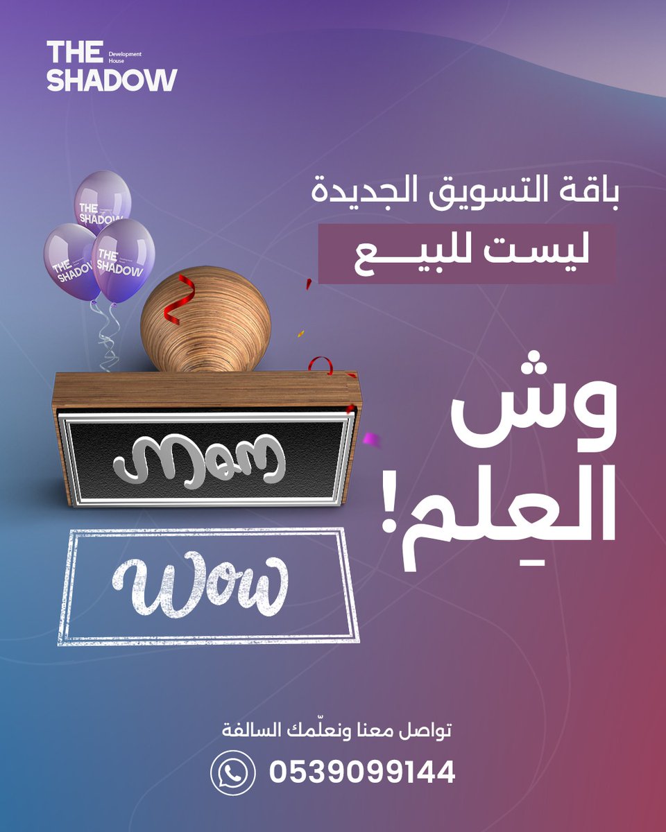 TheShadow_Tech's tweet image. &quot;العلم الغانم الي يدسّم شواربك&quot;

موقعنا الالكتروني: theshadow.sa 
#اكسبلور