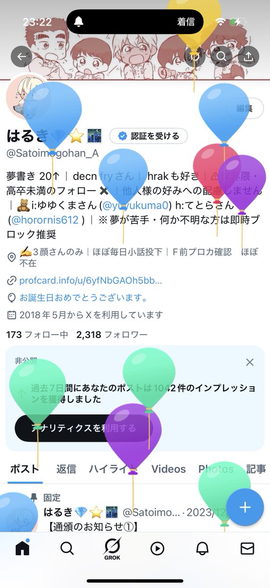 Satoimogohan_A's tweet photo. 風船の日でした🎈
結局下半期もバタバタでしたがそろそろ再開したいです🌸
またよろしくお願いします💜 https://t.co/CKeKDynZwU
