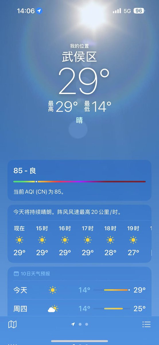 成都这两天真的热死个人，直接跳到