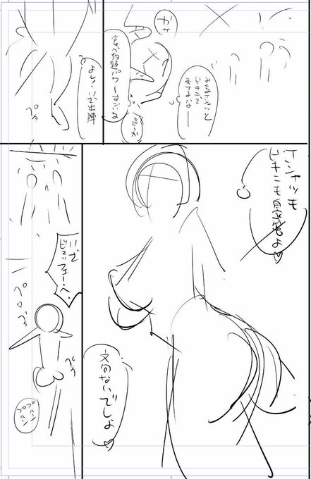 食べ過ぎて苦しい〜〜😩頑張れ胃と腸とバカな私

今日描いた絵 2317個目
●ヤバい!! ハダカで電車に乗っちゃった～ほとんどモロ出しボディペインティング～ 」
仮題 「濡らしちゃいや〜んなのだ」
めちゃコミhttps://t.co/laZVh7n8Wa
FANZA https://t.co/SdKl7MzATV 