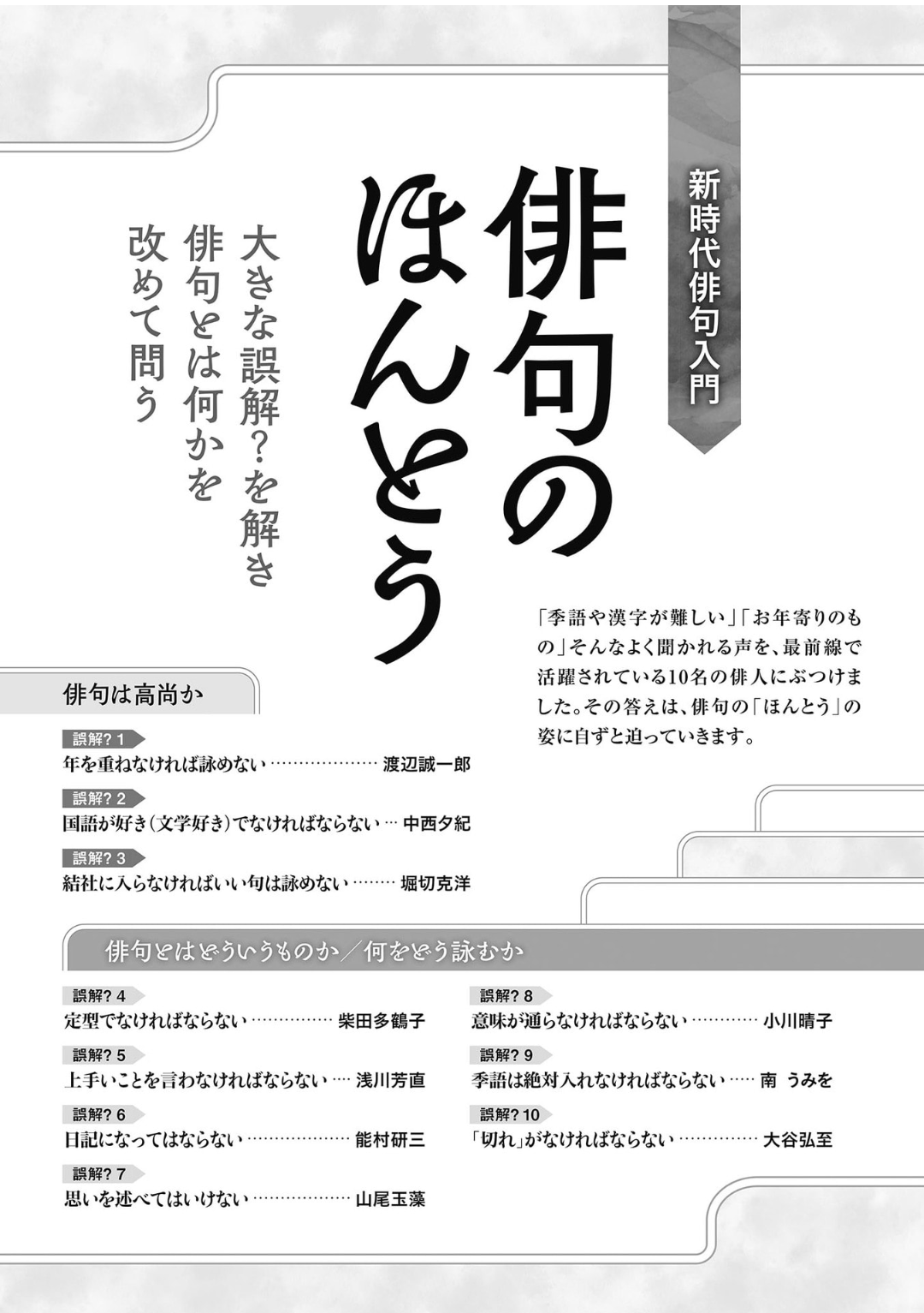 Amazon.co.jp: 俳句・季語入門 全5巻 □国土社□ : おもちゃ