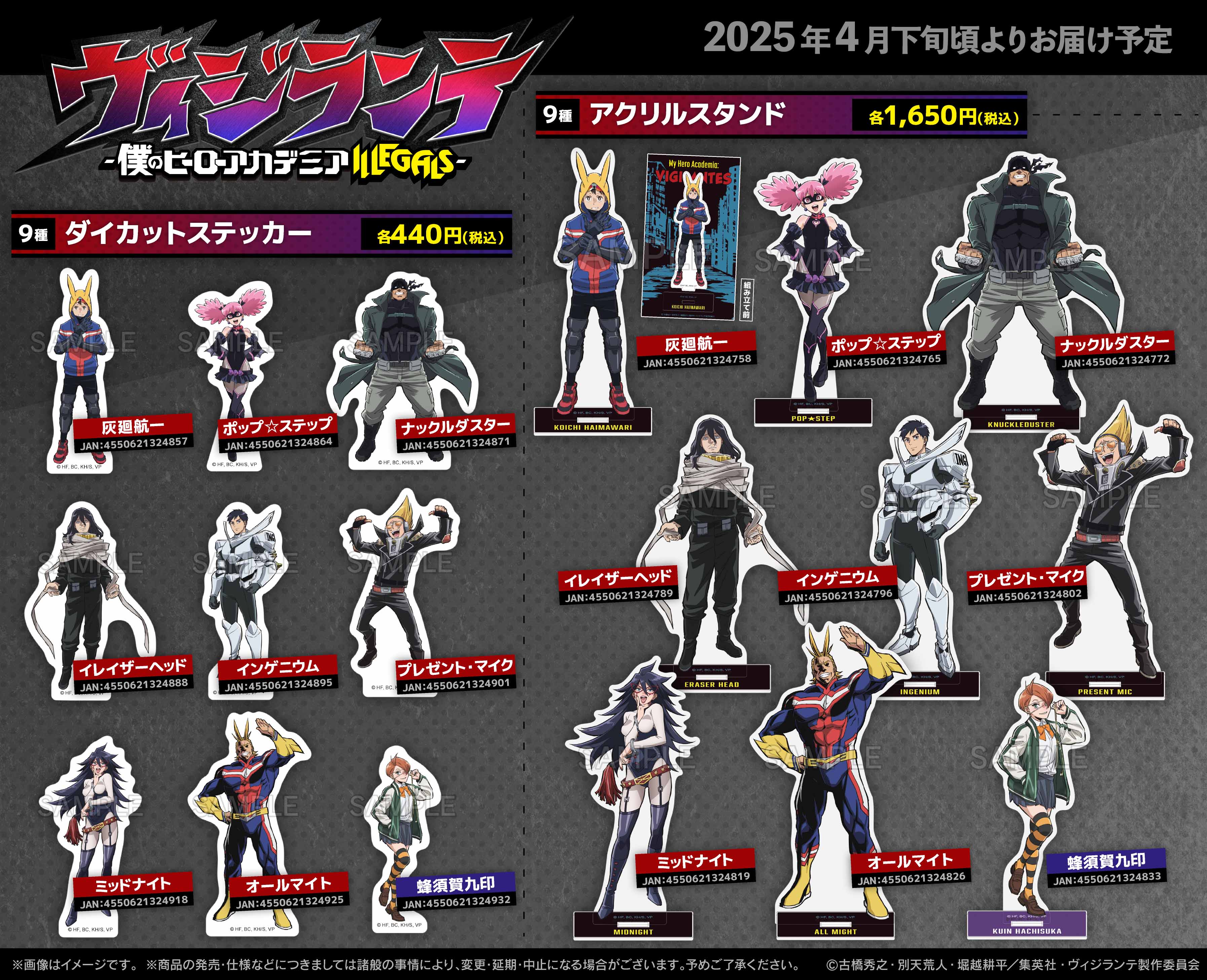 TOHO animation STORE on X: 
