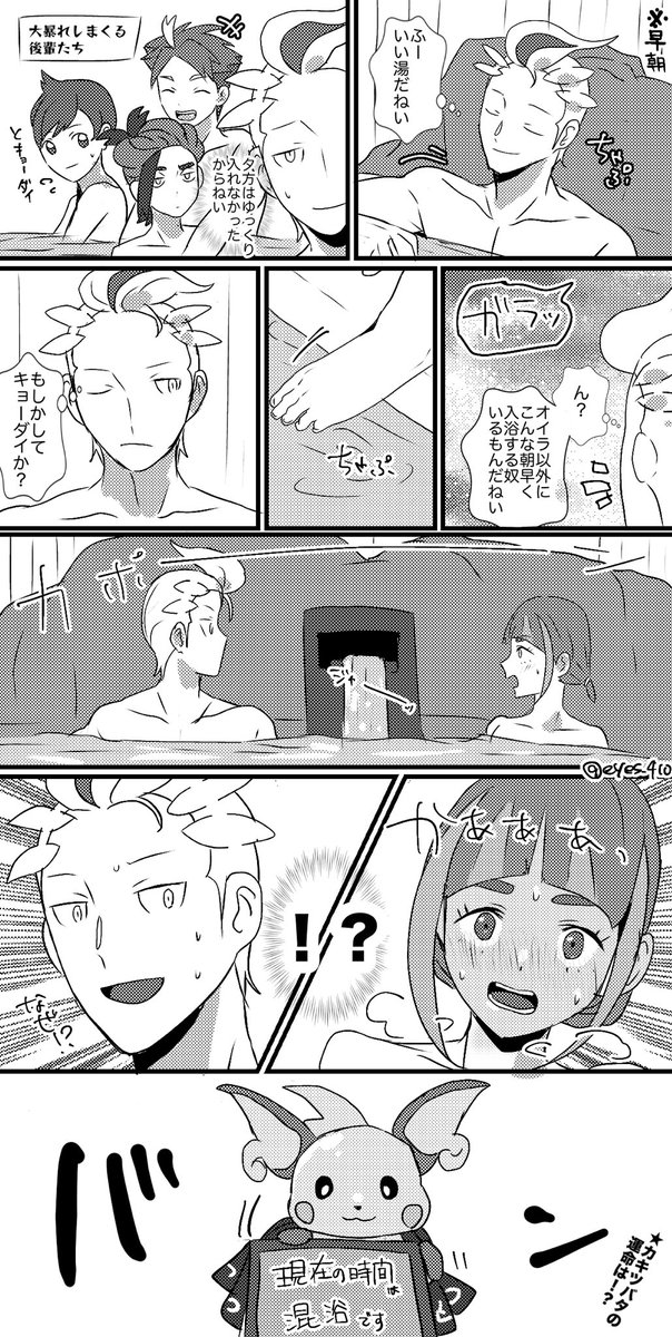 カキタロせんと〜♨️ 