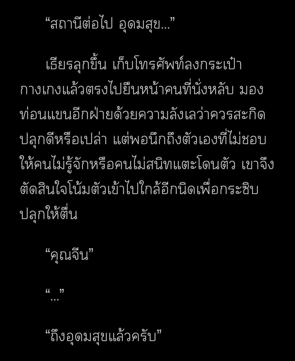 รีวิวนิยายวายจ่ะพส. tweet media