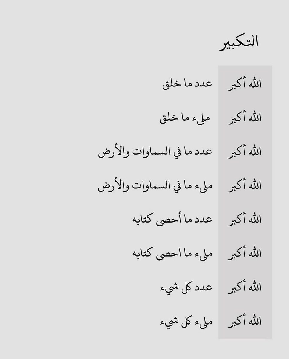 الذكر المضاعف ❤️ 

 #ليله27_الدعاء_المستجاب