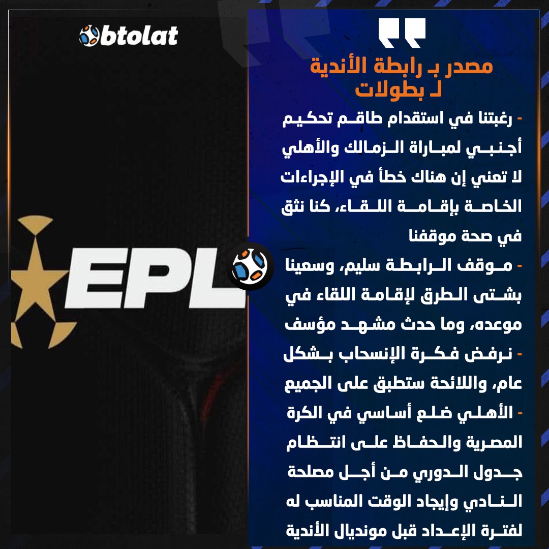 منتظرين ايه من الديب السحلاوي اللي عايش دور الكيوت وورا كل كارثه واتلم الديابه علي الاسد بس بأمر الله سينتصر الاهلي عليهم اهو الديب عمل قطه