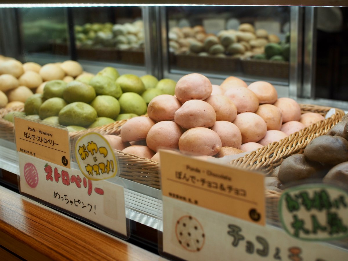 pondecoffee's tweet photo. 【3/27(木)～4/2(水)  #東武百貨店 #池袋 店に催事出店します！】ぽんでCOFFEE自慢の #もちもち ひとくちパン #ぽんで は14種類ご用意します！自家製キッシュ・タルト、ドリップバッグ、本格コーヒーゼリー「匠」も！ぜひお立ち寄りください✨

▼詳細はこちら▼
https://t.co/PHLjjrblGq https://t.co/VPRhGpDkce