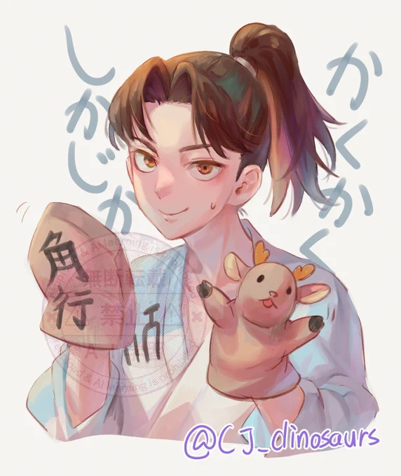 かくかくしかじか 