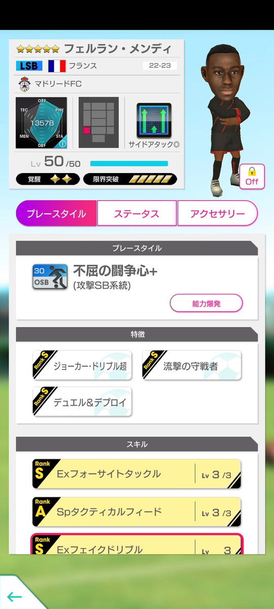 ついに転生させる時が来たっ!!
#サカつくRTW