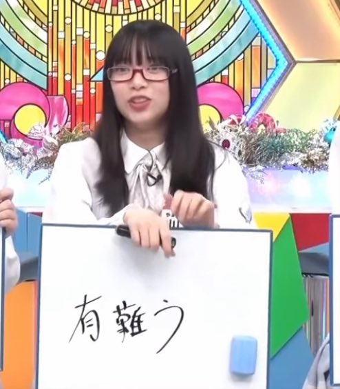 これを思い出してしまった
 #日向坂五期生 
 #片山紗希
 #有難う