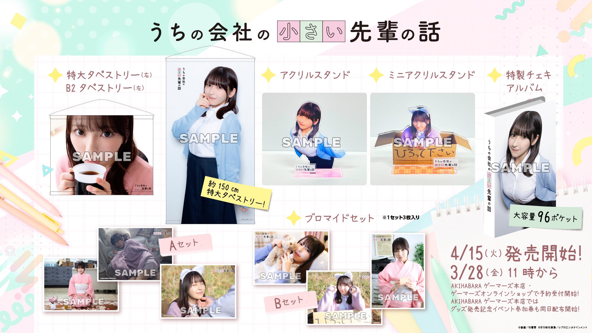 金ドラ「社畜人ヤブー」BS松竹東急【公式】 on X: 金ドラ「社畜人ヤブー」BS松竹東急【公式】 on X: