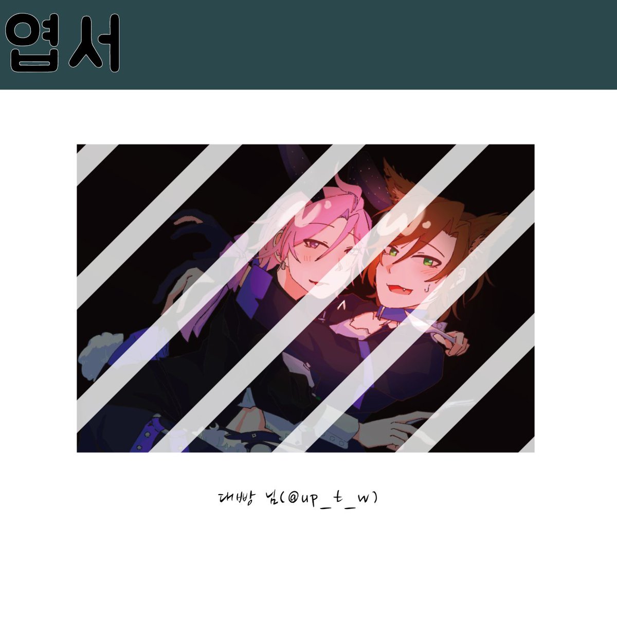 Kohamada_'s tweet photo. 어나스테까지 D-26

🌌 엽서 공개 🌌
엽서 도안을 작업해주신 대빵(@ up_t_w)님께 감사의 말씀 전합니다. https://t.co/T7lGT7zzkU