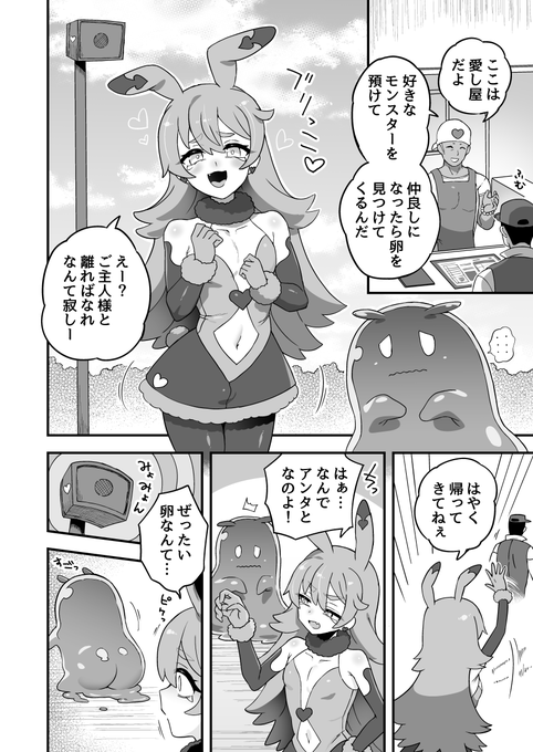 (NSFW)「ぶりっ子女装男子を本当の姿にしてくれる愛し屋さん」

全3ページの漫画です。白線修正版は支援サイトで読めます。
https://t.co/dvjIPBf4kk
https://t.co/pK0Ni3jv0m
https://t.co/XLPOomO9aj 