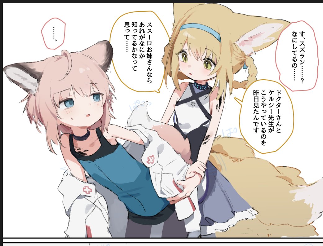 ボツ交尾ごっこ 供養 