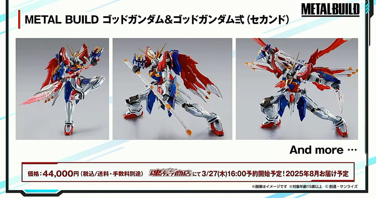 Gガンダム】メタルビルド「ゴッドガンダム＆ゴッドガンダム弐