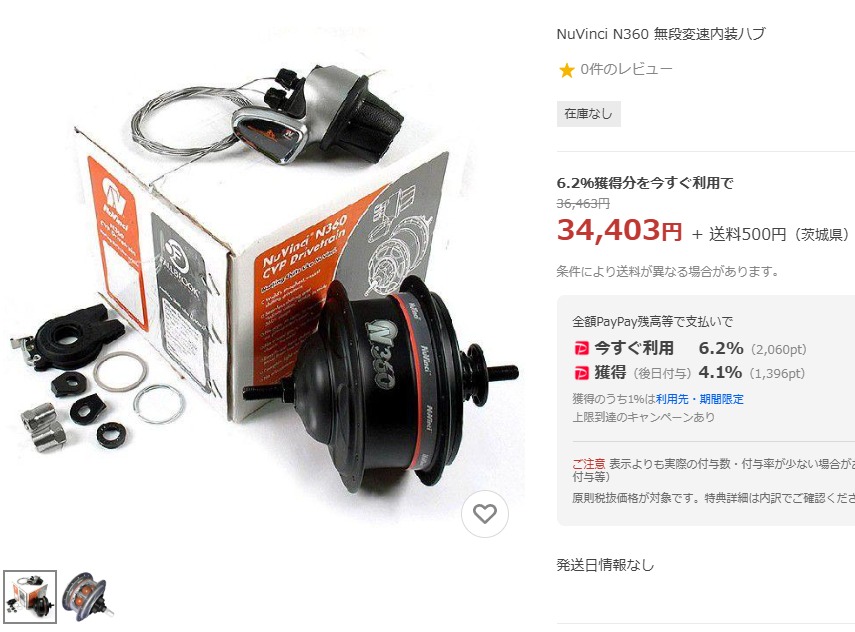 内装ハブ車両はBikeE AT、SatRDay、Toxy QUANTUM他色々がSRAM DUAL