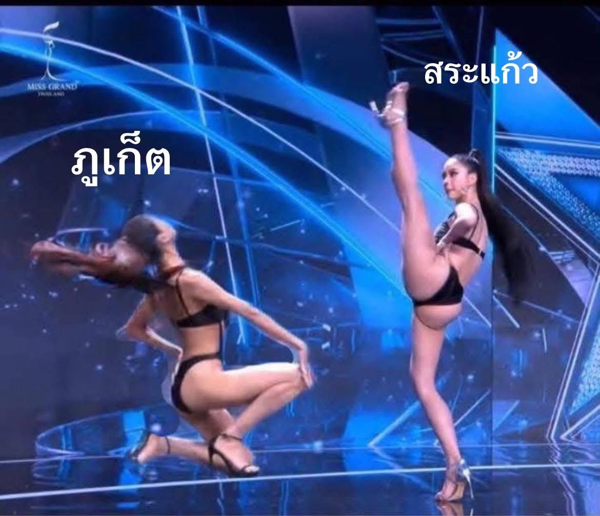 i_dear_nutjang's tweet photo. ใครเป็นคนทำ55555กูจะบ้า🤣
#MissGrandThailand2025 https://t.co/ijbqoM9yjw