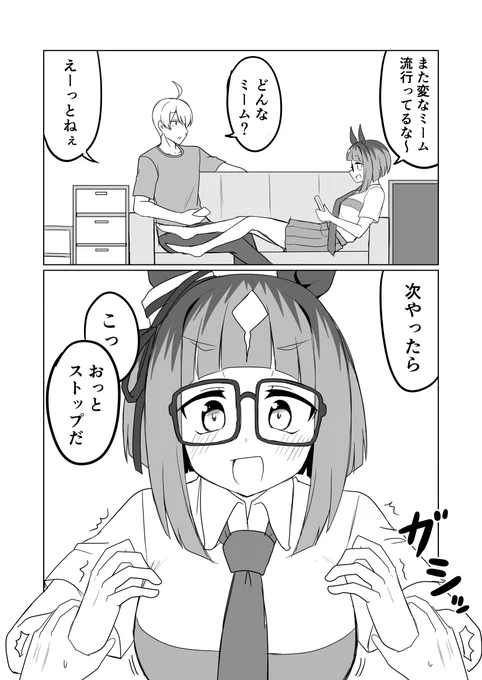 ウマ娘日和486 | 赤坊主@@C105 1日目西く #pixiv https://t.co/kHnN8GdIrj #ウマ娘プリティーダービー #トランセンド 
