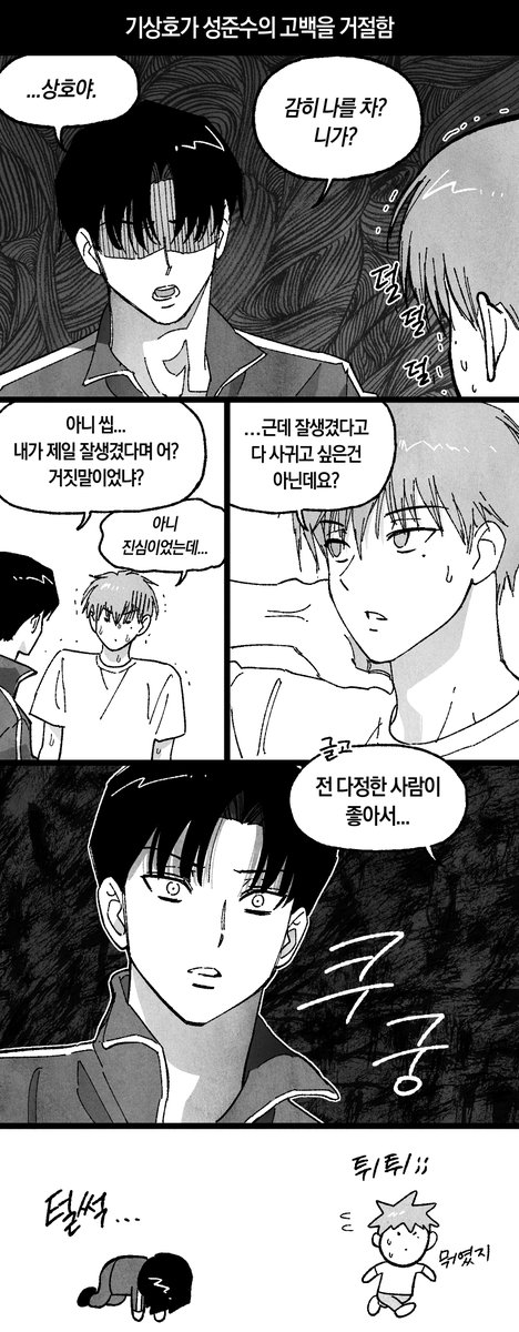 야광별님 감히좌 준수썰 넘 웃겨서 훔쳐서 그렸어요
이거완전 준상재질맞죠

<a href="/glowstar0316/">야광별</a>