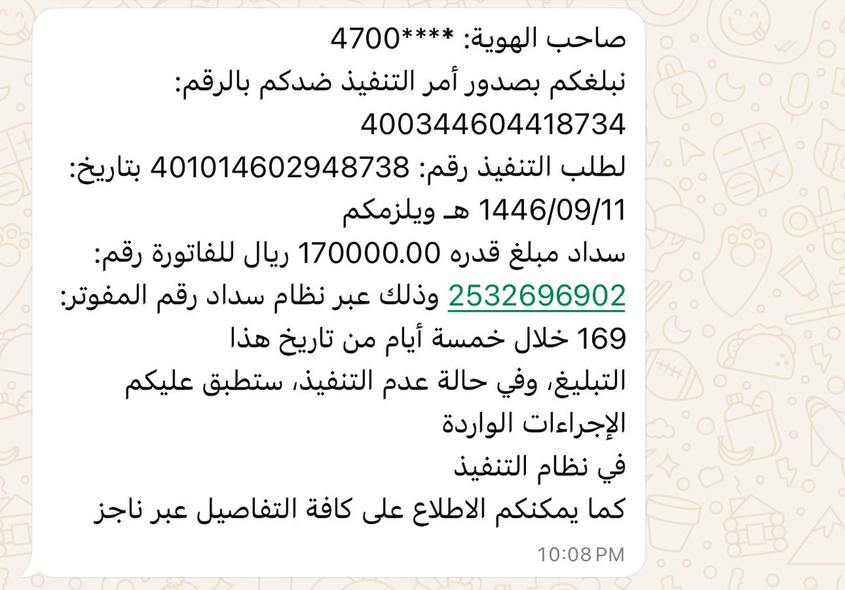 هذه الفاتورة لشخص من خيرة من عرفت ومن ازكيه امام الله تعالى بأنه من ارقى واطيب من قابلت امام مسجد عذب الصوت وفيه ومنه الخير لكل من حوله .. ويستحق هذه الوقفة عسى ان يبارك لنا ربنا بسبب تفريج همه وقضاء دينه .. 

فاتورة رقم : 2532696902

التسديد عبر البنك - رقم المفوتر 169 - ناجز ..