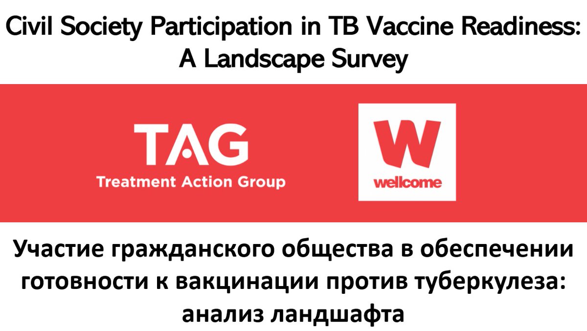 Treatment Action Group (TAG) with support from Wellcome, is conducting a scoping exercise of community partners and interventions to support new TB vaccine readiness 👉treatmentactiongroup.org/survey-communi…