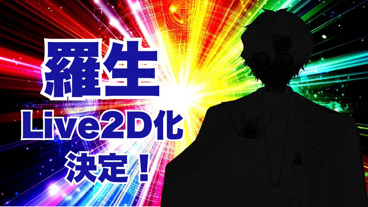 NagiYuuto_losan's tweet photo. 【羅生 Live2D化決定!】
為慶祝400追隨達成,羅生終於確定會Live2D化,以全新的面貌與大家見面!敬請期待!
Twitch連結:https://t.co/gs8lWNsZFg
#LIVE2D #hkvtuber準備中 #vtuber #hkgamers #hkvtuber #hkstreamer https://t.co/CuSyr7zXLA