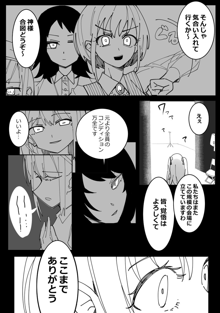 [母雞] 就在今晚！ 歡迎來到假面舞蹈會！