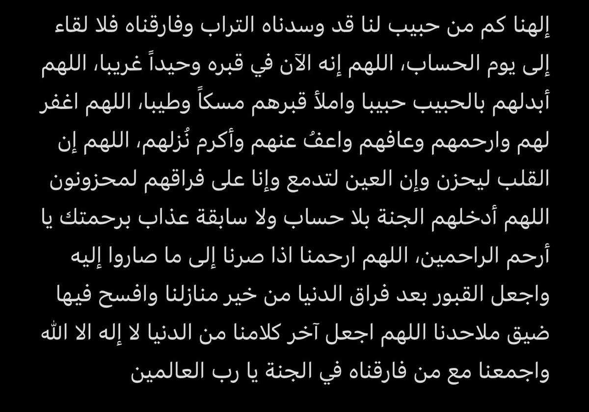 renad9502's tweet photo. #سليمان_الهجرس
#أحمد_الهجرس
#عبدالرحمن_الهجرس
#كفاء_عبدالله_النجيدي
#حمود_النجيدي
#عمار_الفايزي https://t.co/HLW5JOwW01