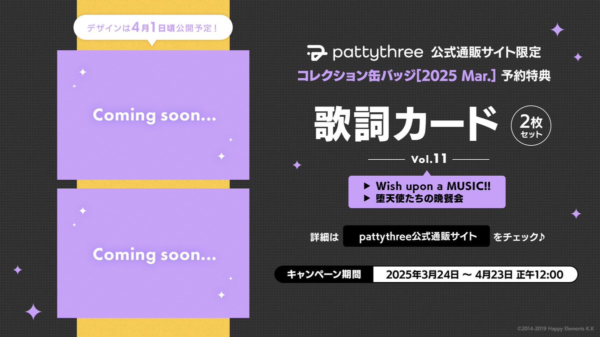 trira_5's tweet photo. 【交換/譲渡】あんスタ コレクション缶バッジ 2025 Mar. idol casual 各1BOX

〚譲〛
ひなた なずな スバル つむぎ 夏目
カンナ エス ユメ 忍 友也
BD 真緒 友也
歌詞Switch

〚求〛
定価、BD歌詞300円＋送料
ic司 iこはく

*ic纏めて優先
*星5は星4同数以上含む優先
宜しくお願い致します🙇🏻‍♀️ https://t.co/hxcxG6UjcF